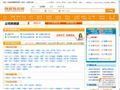 锦程物流网公司
