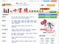 中国玩具网huangye88