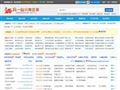 好一站分类目录-网站收录提交入口！
