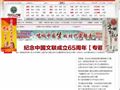 中国文艺网