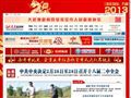 大武夷新闻网