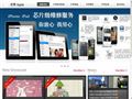 iphone维修点