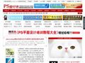 PS爱好者