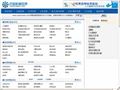 中国机械目录网