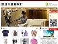 深圳服装厂|深圳厂服订做|深圳服装订做|深圳工作服订做|深圳T恤订做|深圳运动服订做|深圳丰源制衣厂